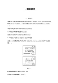 北师大版九年级全册二 电功率课堂检测