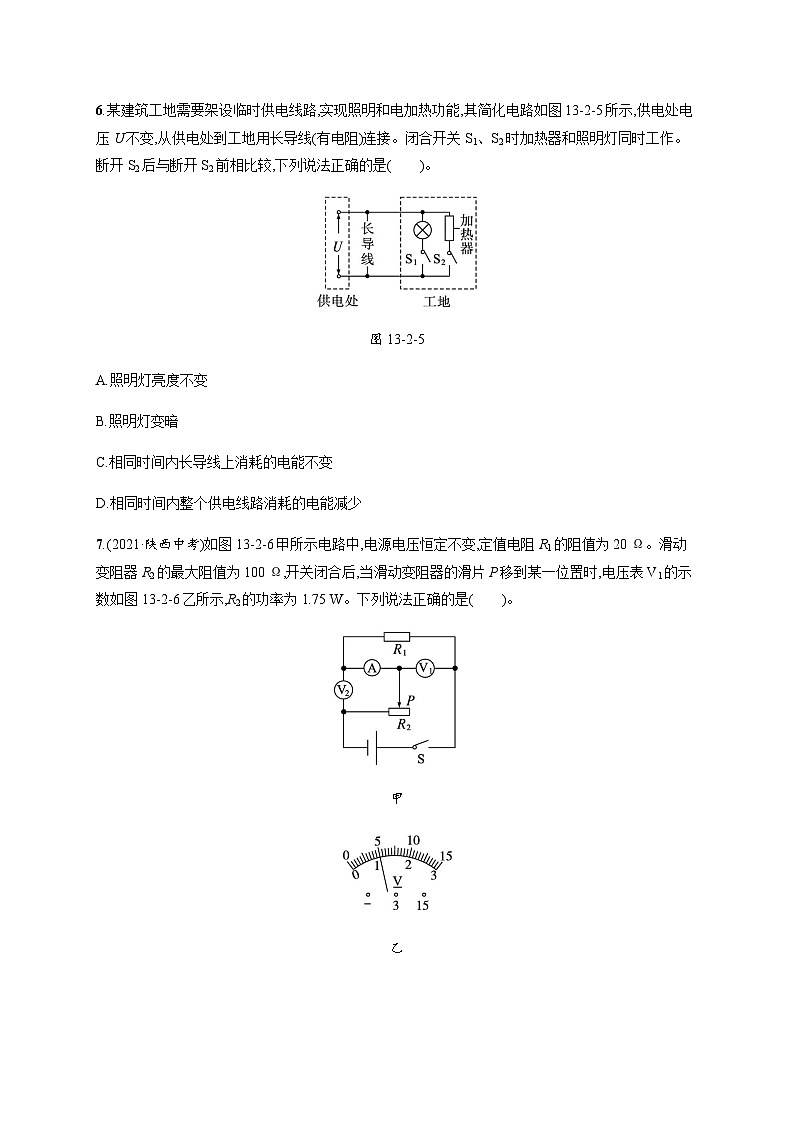 北师大版九年级物理第十三章电功和电功率二电功率练习含答案03