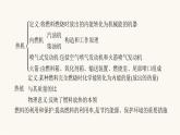 北師大版九年級物理第十章機械能、內(nèi)能及其轉(zhuǎn)化本章整合課件