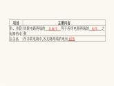 北師大版九年級物理第十一章簡單電路五電壓課件