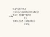 北师大版九年级物理第十一章简单电路本章整合课件