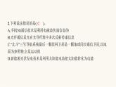 北师大版九年级物理第十五章怎样传递信息——通信技术简介本章整合课件