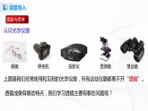 4.2  透镜（课件）-2021年八年级上册（苏科版）