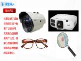 4.3  透镜成像的规律（课件）-2021年八年级上册（苏科版）