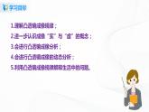 4.3  透镜成像的规律（课件）-2021年八年级上册（苏科版）