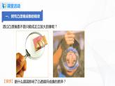4.3  透镜成像的规律（课件）-2021年八年级上册（苏科版）