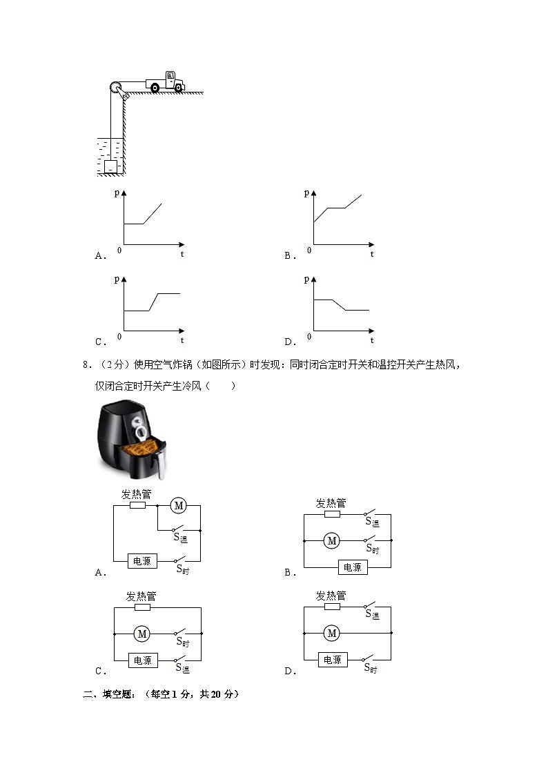 江苏省淮安市洪泽实验中学2023-2024学年九年级上学期期中物理试卷03