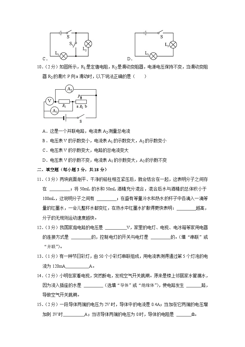 湖北省武汉市内地西藏初中班九校联考2023-2024学年九年级上学期期中物理试卷03