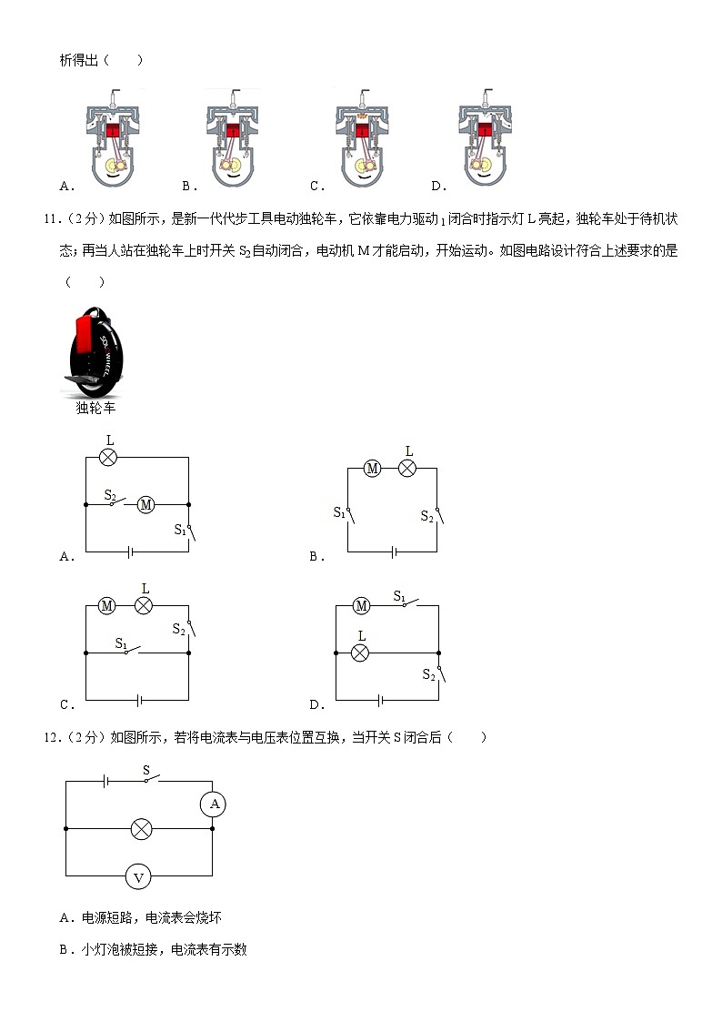 广西柳州市鹿寨县2023-2024学年九年级上学期期中物理试卷03
