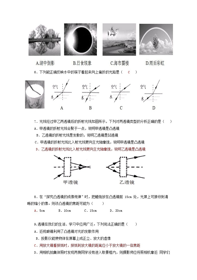 山东省淄博市张店区山东省淄博第十一中学2023-2024学年八年级上学期12月月考物理试题02