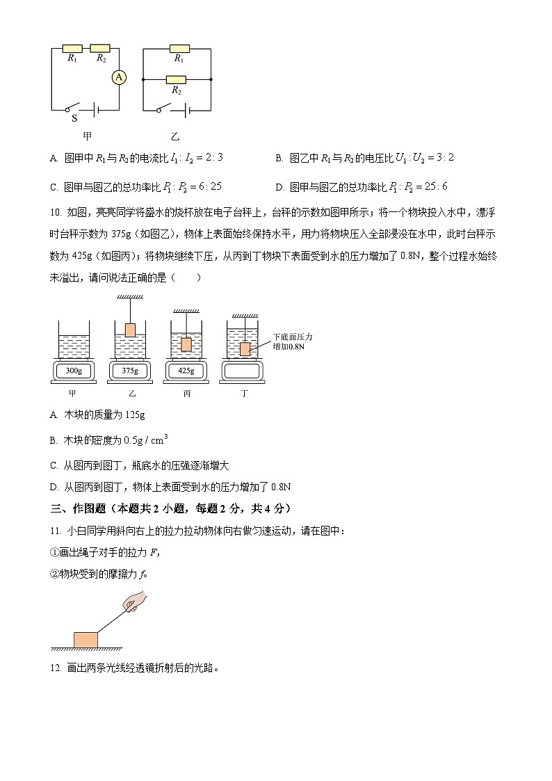 2023年广东省深圳市中考物理试题03
