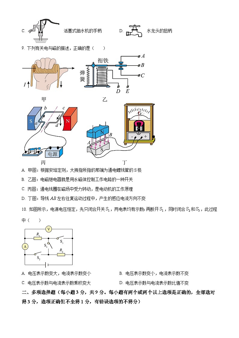 2023年黑龙江省齐齐哈尔市中考物理试题03