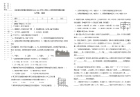 甘肃省定西市陇西县陇西县八校联考2023-2024学年九年级上学期12月期末物理试题