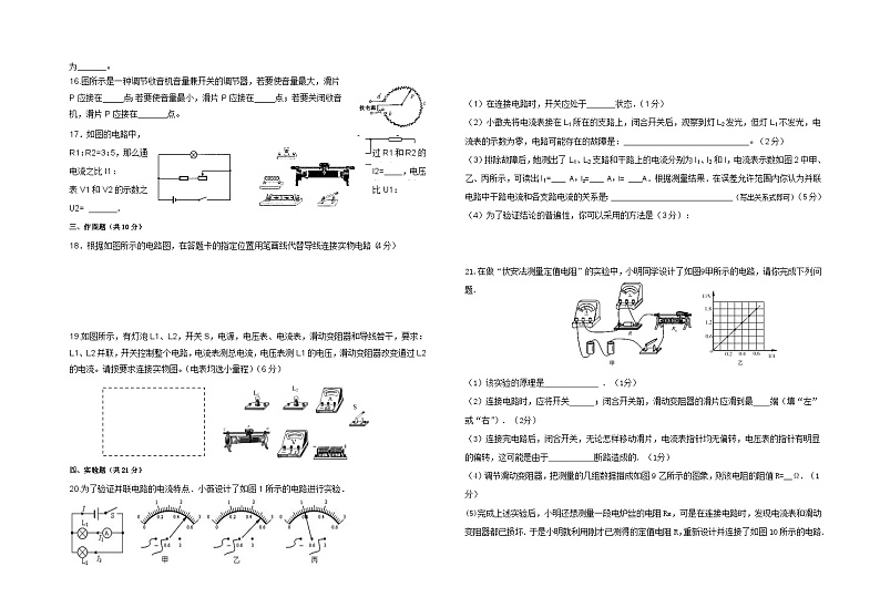 甘肃省定西市陇西县陇西县八校联考2023-2024学年九年级上学期12月期末物理试题02