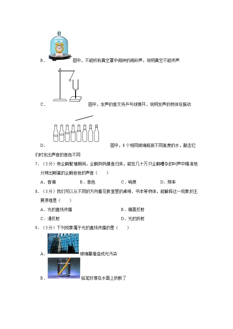 广东省惠州市江南学校2023-2024学年八年级上学期期中考试物理试卷03