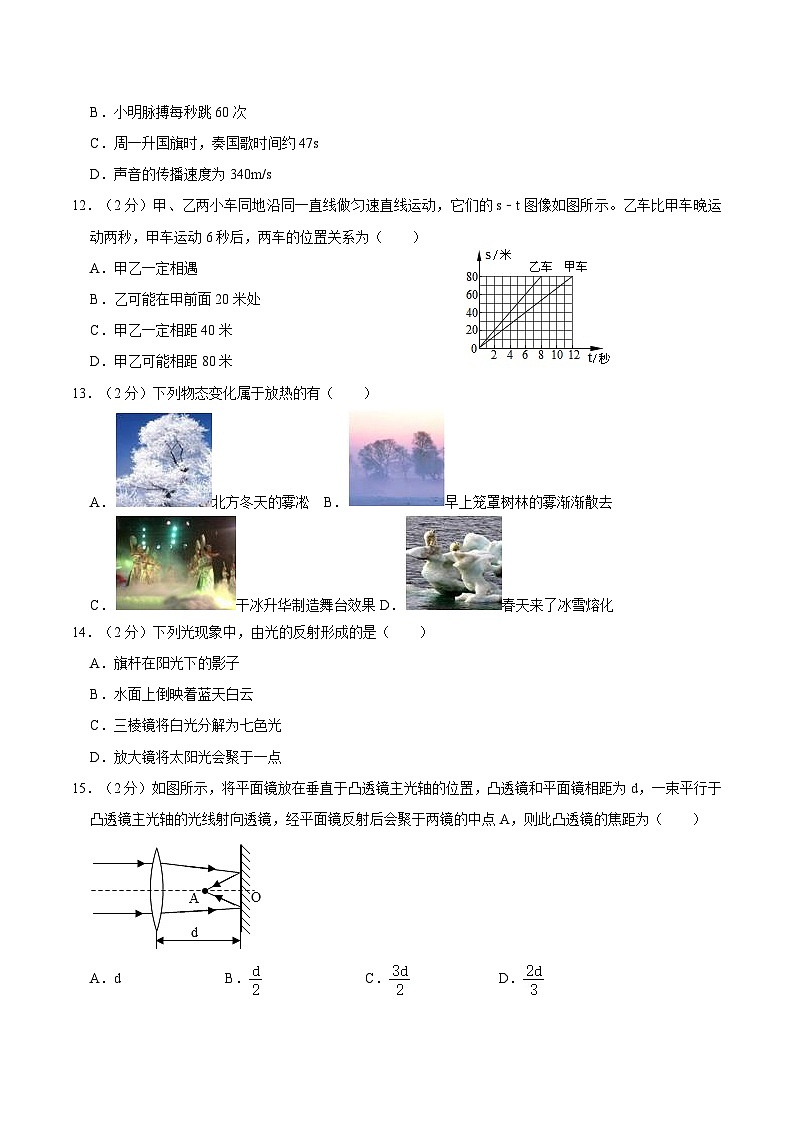 江西省抚州市金溪二中2020-2021学年上学期八年级第二次月考物理试卷03