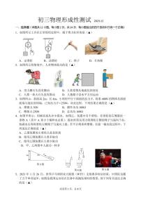 江苏省无锡市阳山中学2023-2024学年九年级上学期12月阶段练习物理试卷