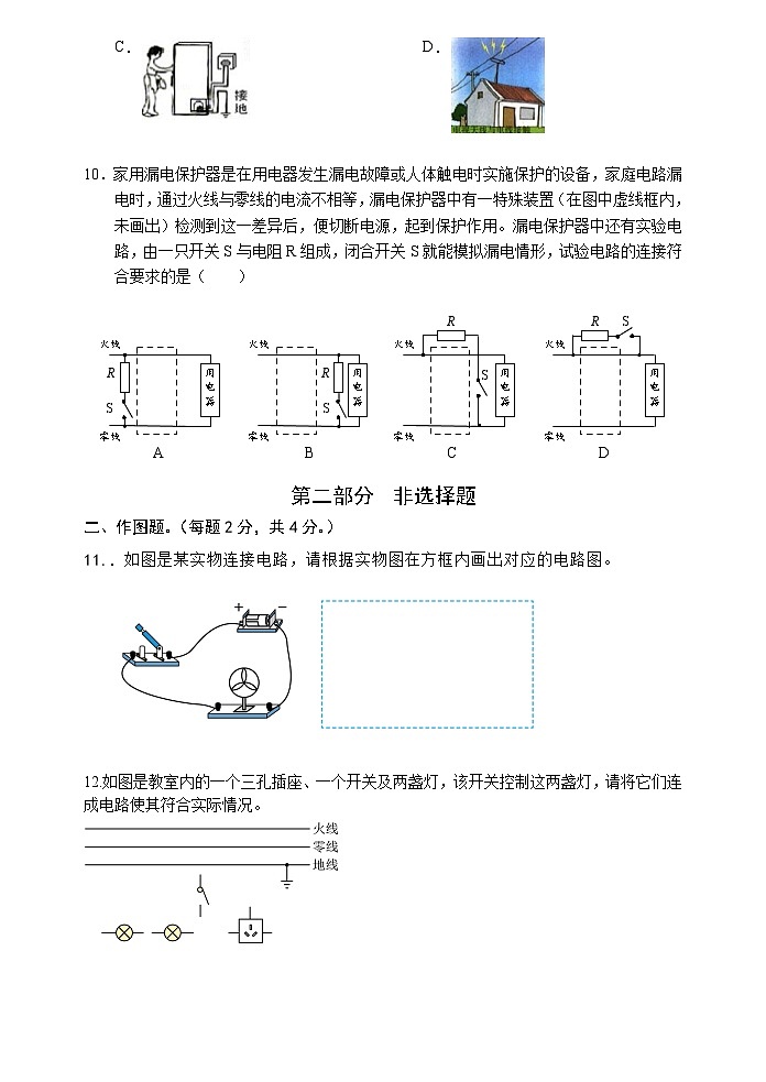 广东省深圳市2023-2024学年九年级上学期期末物理试题03