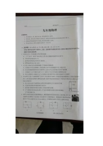 山西省朔州市右玉教育集团初中部第二次月考2023-2024学年九年级上学期12月期中物理试题