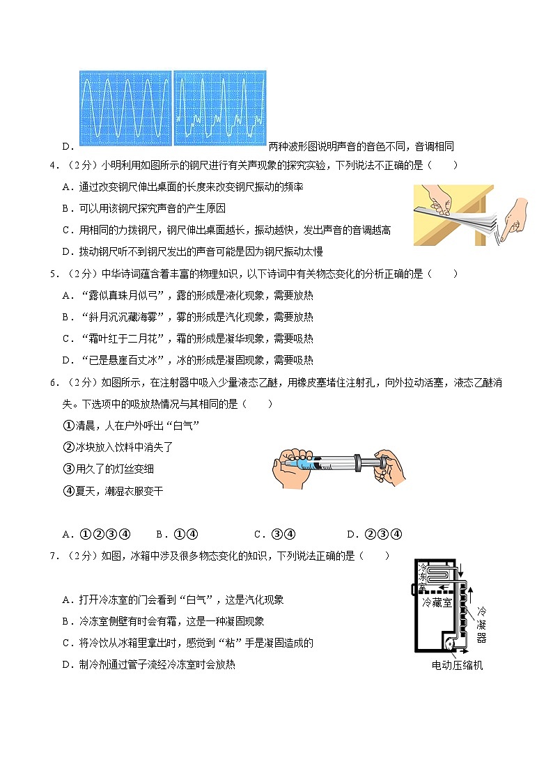 江苏省南京市鼓楼实验中学2021-2022学年上学期八年级期中物理试卷02