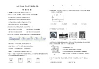 2021年甘肃省金昌市金川区中考模拟物理试卷