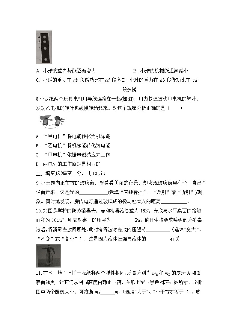 2021年湖北省团风思源实验学校中考模拟物理试题（一）03