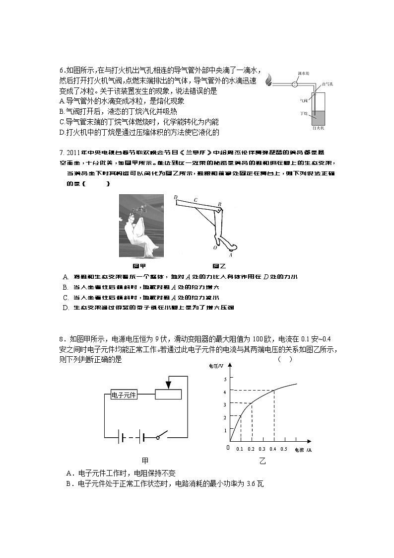 2021年湖北省孝感市孝昌县王店中学中考模拟物理命题比赛试题02
