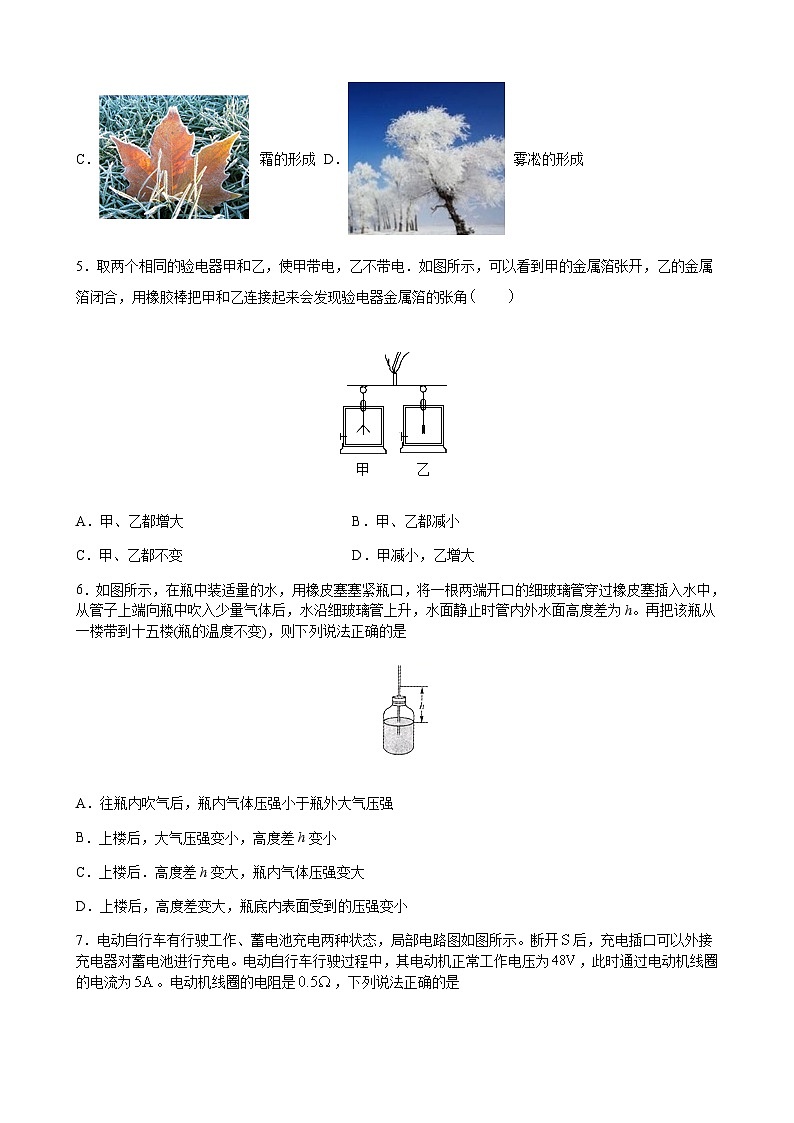 2021年辽宁沈阳中考物理模拟测试（图片版）第2页