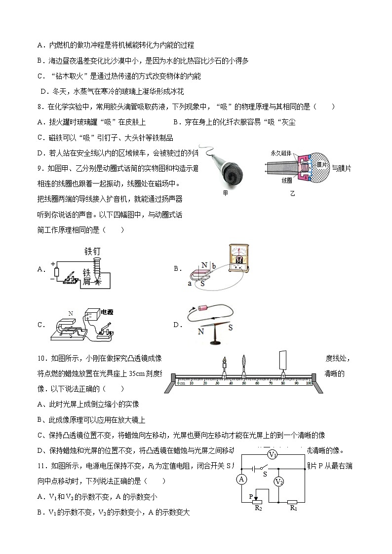 2021年山东省菏泽市郓城县中考模拟物理试题（五）02