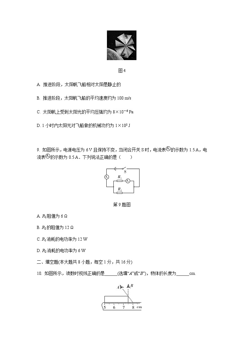 2022年贵州铜仁十一中中考物理模拟卷（图片版）03