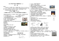 2021年山东省临沂市蒙阴县中考模拟物理试题（三）