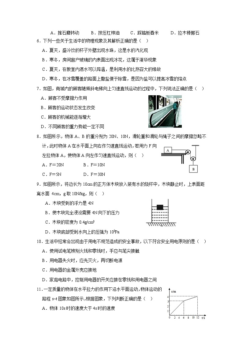 2021年山东省菏泽市郓城县中考模拟物理试题（一）02
