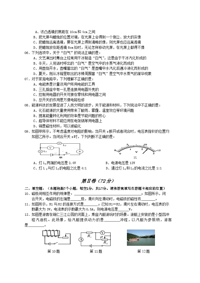 2022年贵州铜仁碧江四中中考物理模拟试卷（图片版）第2页