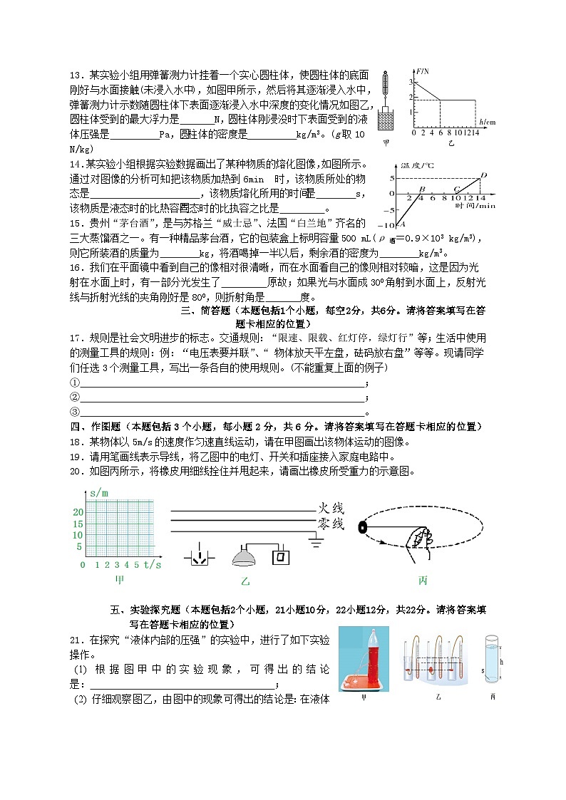 2022年贵州铜仁碧江四中中考物理模拟试卷（图片版）第3页
