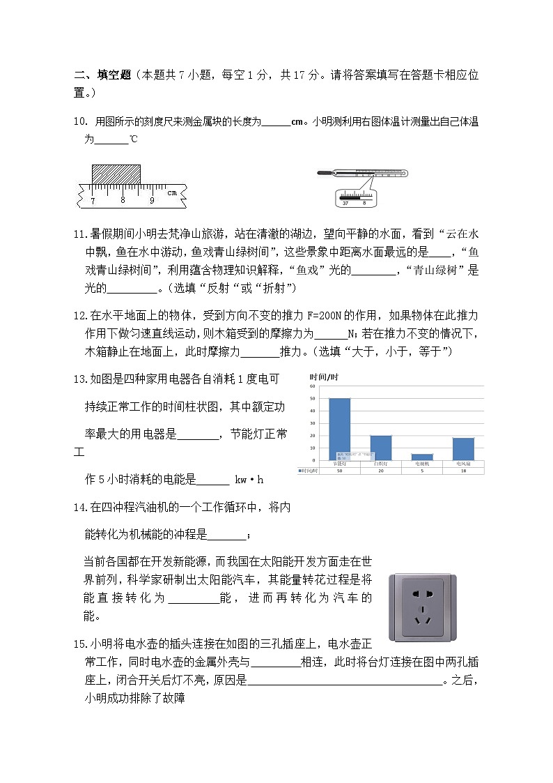 2022年贵州铜仁碧江白水中学中考物理模拟试卷（图片版）03