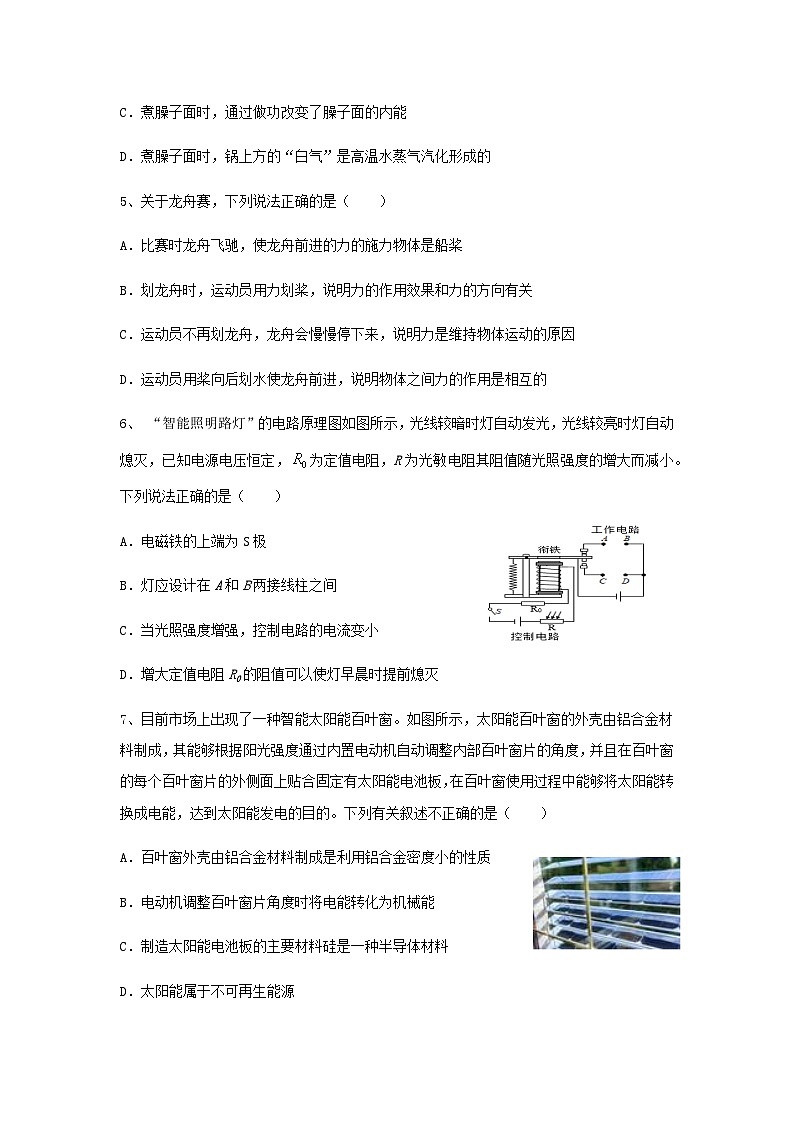 陕西省三原县2021年中考物理监测卷（一）02