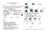 2021年山东省临沂市蒙阴县中考模拟物理试题（二）