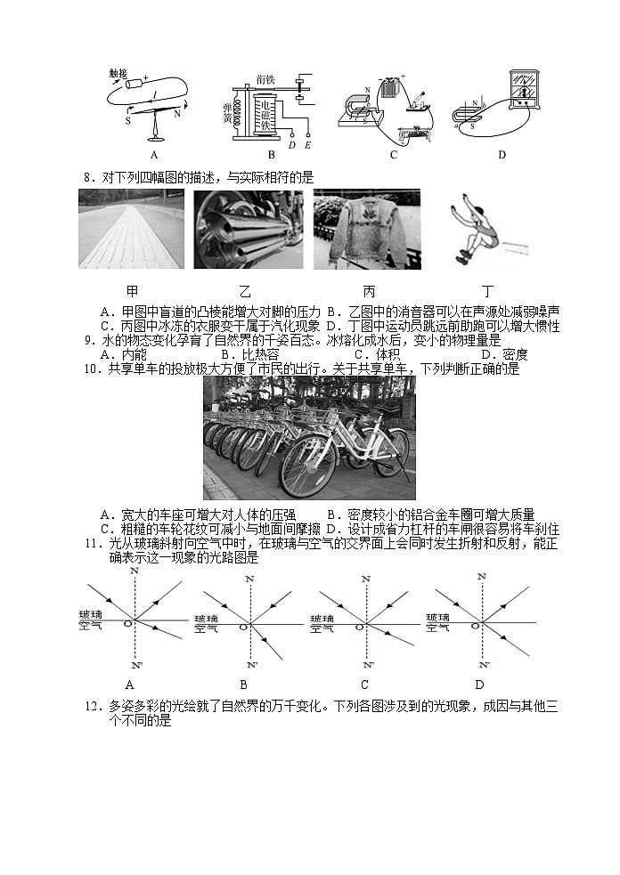 2021年山东省临沂市河东区中考模拟物理试题（二）02