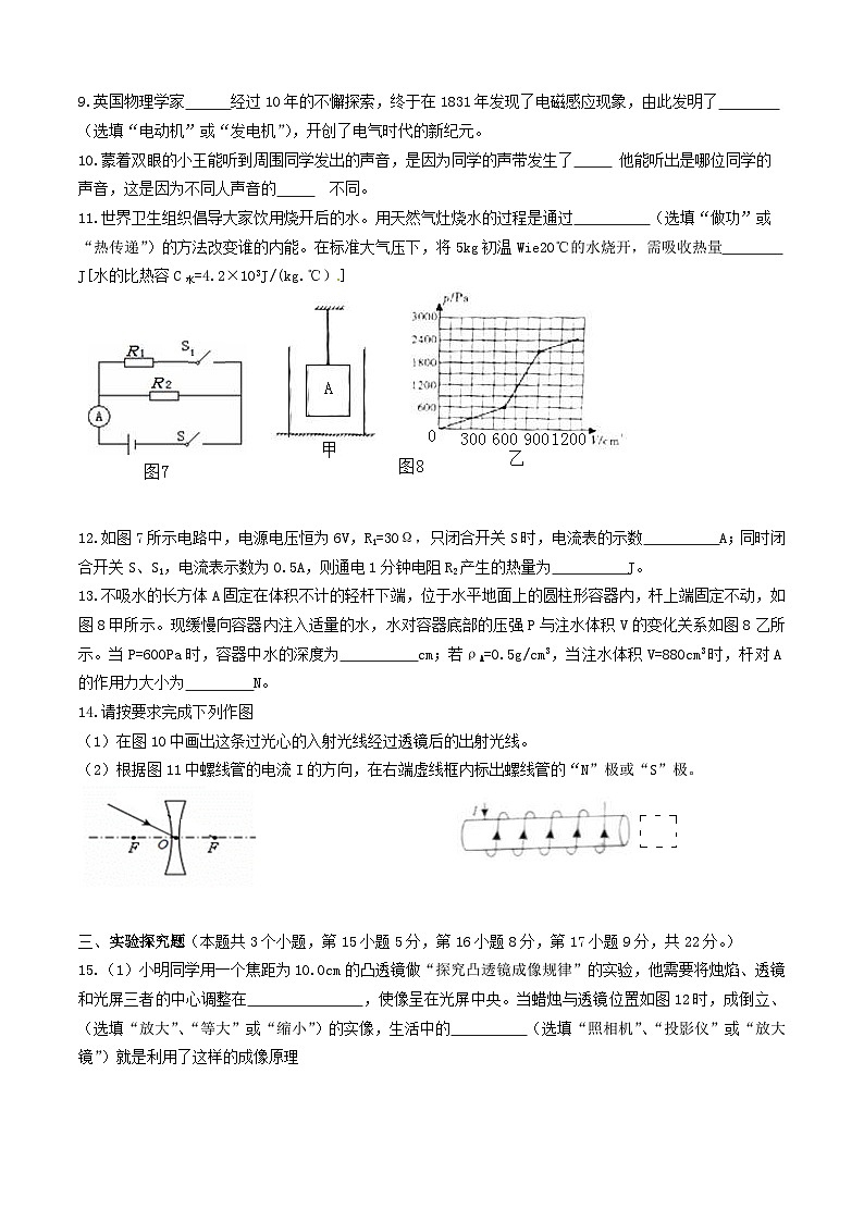 2021年重庆江津五中学校中考模拟物理试题（图片版）03