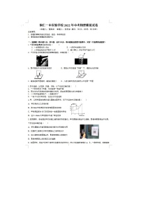 2022年贵州铜仁铜仁一中实验学校中考物理模拟试卷（图片版）