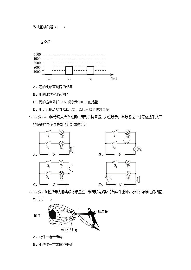 广东省深圳市光明区公明中学2023-2024学年九年级上学期期中物理试卷03