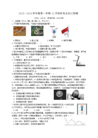 江苏省江阴市周庄中学2023-2024学年九年级上学期12月限时作业物理试卷（月考）