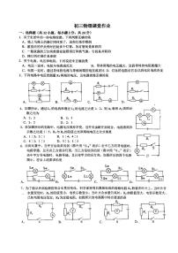 江苏省江阴市南菁初中2023-2024学年九年级上学期12月份物理月考卷