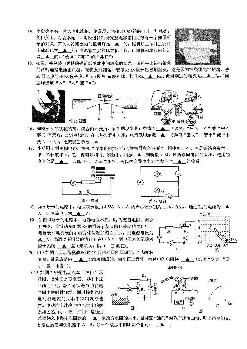 江苏省江阴市南菁初中2023-2024学年九年级上学期12月份物理月考卷03