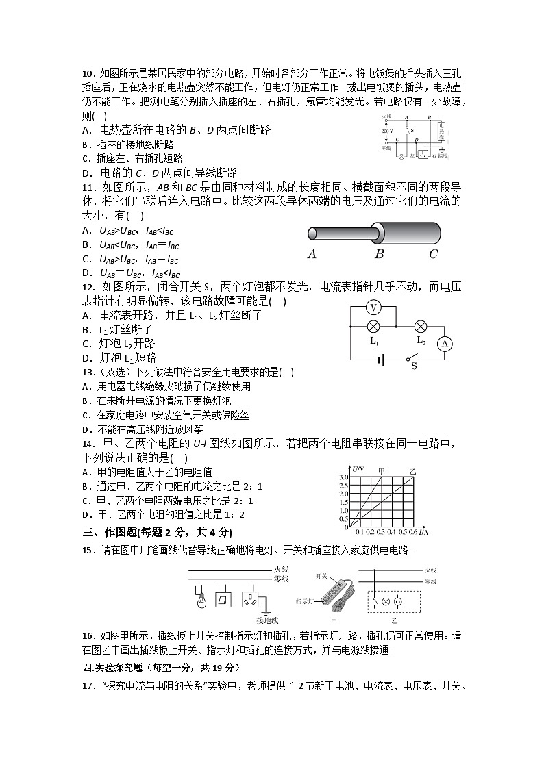 河南省南阳市桐柏县育英学校2023-2024学年九年级上学期12月月考物理试题02