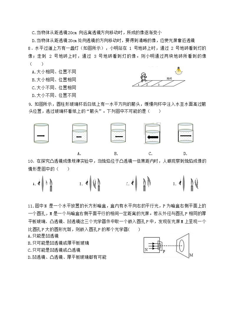 江苏省盐城市滨海县初中教育集团第二次阶段检测2023-2024学年八年级上学期12月月考物理试题02