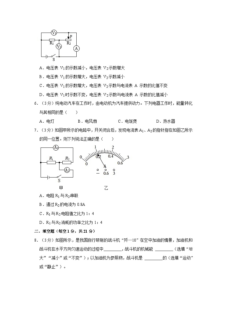 广东省惠州市崇雅中学2023-2024学年九年级上学期期中物理试卷第2页