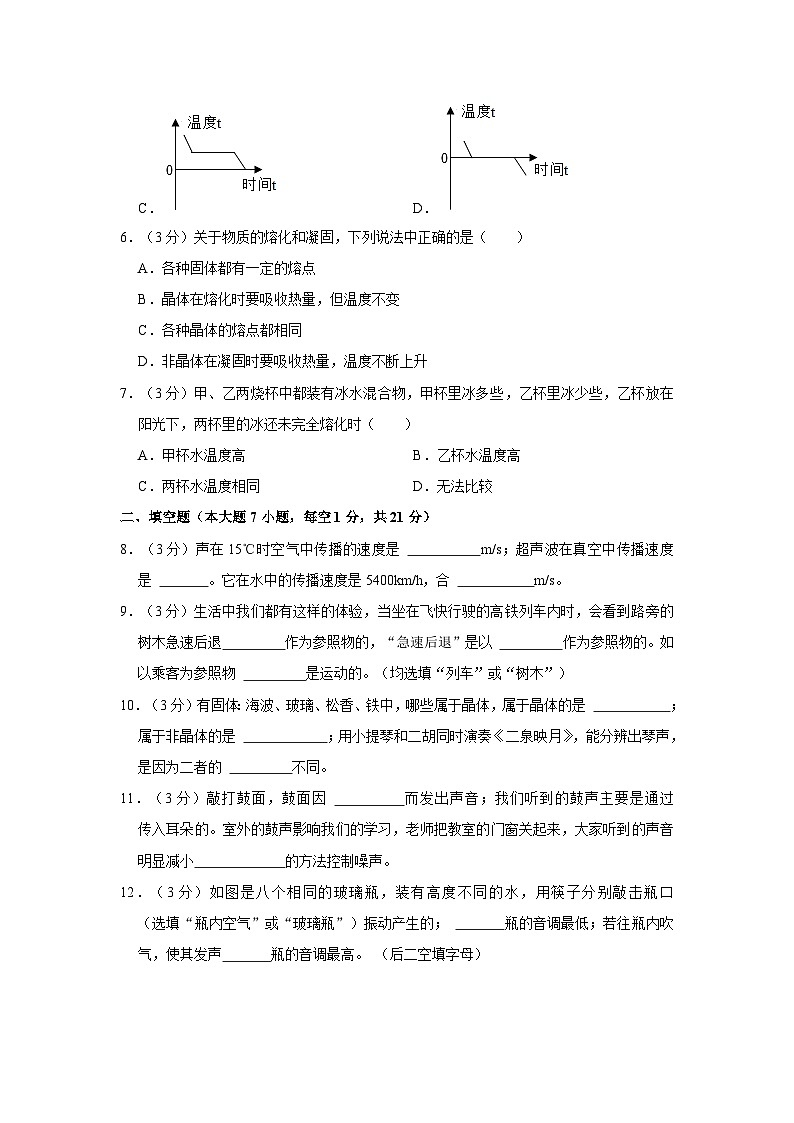广东省江门市台山市育英中学2023-2024学年八年级上学期期中考试物理试卷02