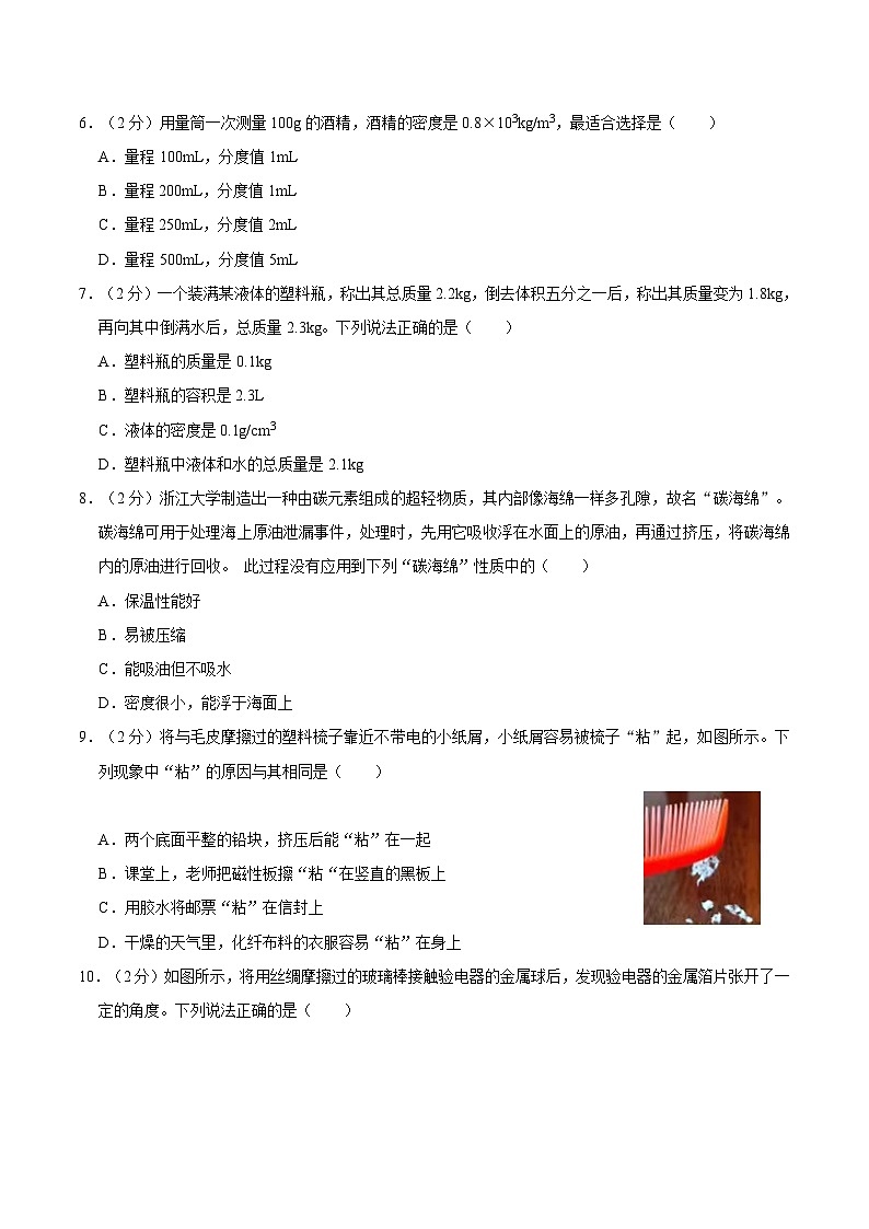 江苏省南京市第二十九中学2022-2023学年八年级下学期第二次月考物理试卷02