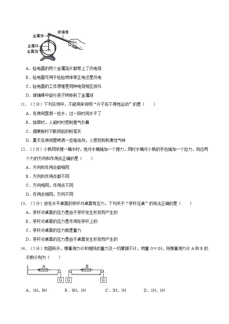 江苏省南京市第二十九中学2022-2023学年八年级下学期第二次月考物理试卷03